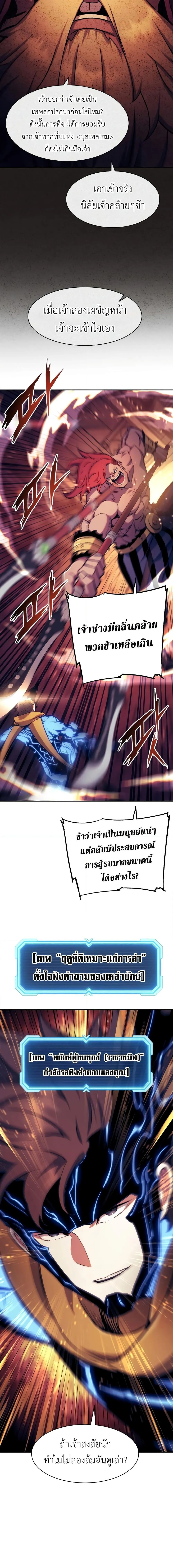 Return of the Broken Constellation ตอนที่ ตอนที่ 118 รูปที่ 12