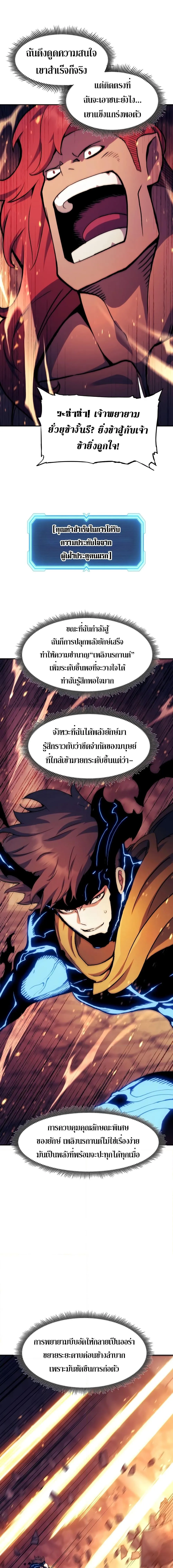 Return of the Broken Constellation ตอนที่ ตอนที่ 118 รูปที่ 13