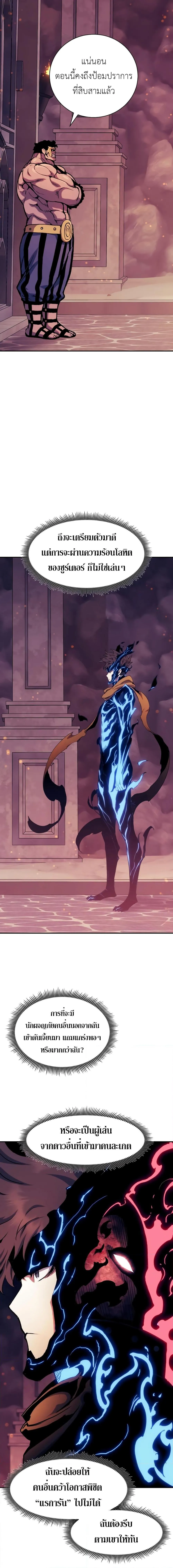 Return of the Broken Constellation ตอนที่ ตอนที่ 118 รูปที่ 2