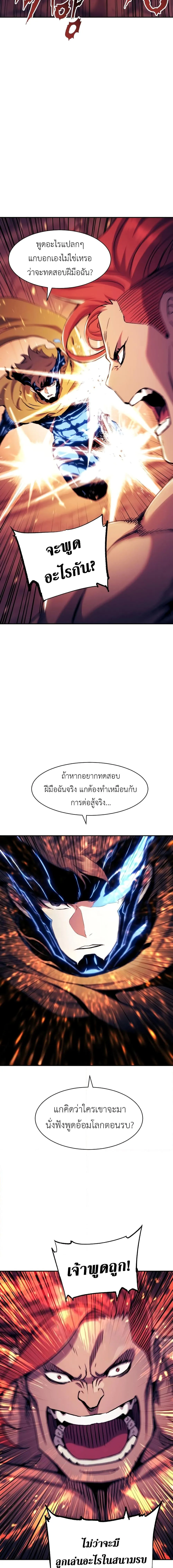 Return of the Broken Constellation ตอนที่ ตอนที่ 118 รูปที่ 8