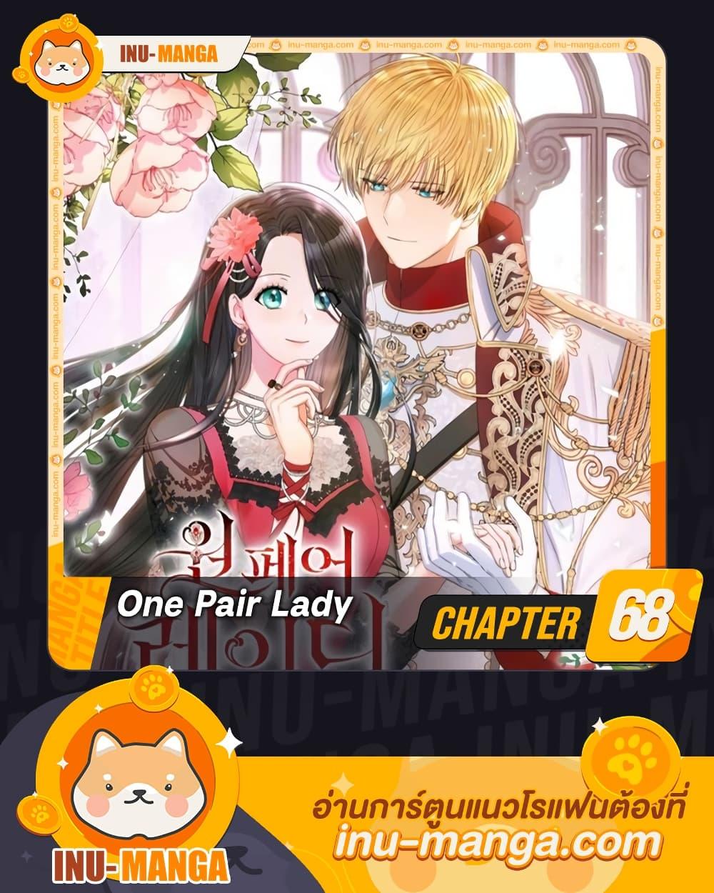 Manga-lc-com อ่านมังงะ อ่านการ์ตูน ออนไลน์ ฟรี One Pair Lady ตอนที่ 1 2 3 4 5 6 7 8 9 10 11 12 13 14 ฟรี ไม่มีโฆษณา Manga-lc - อ่าน มังงะ อ่าน การ์ตูน ออนไลน์ อ่านมังงะ ฟรี