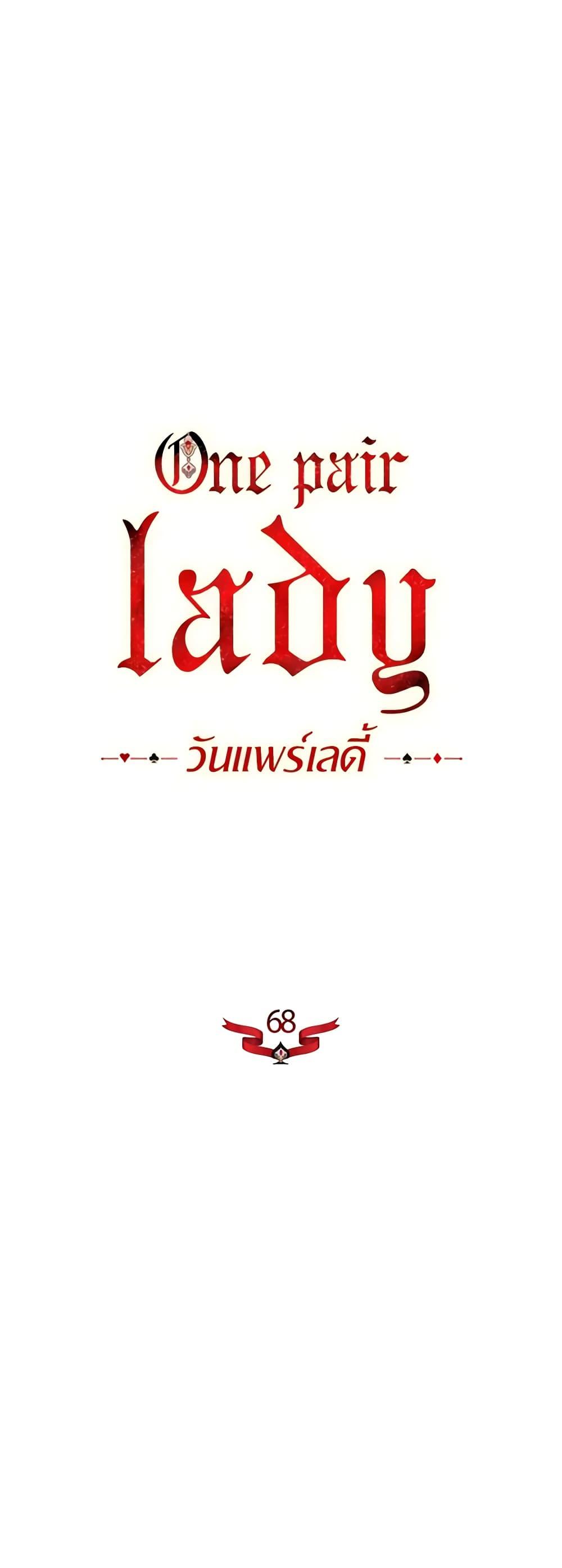 Manga-lc-com อ่านมังงะ อ่านการ์ตูน ออนไลน์ ฟรี One Pair Lady ตอนที่ 1 2 3 4 5 6 7 8 9 10 11 12 13 14 ฟรี ไม่มีโฆษณา Manga-lc - อ่าน มังงะ อ่าน การ์ตูน ออนไลน์ อ่านมังงะ ฟรี