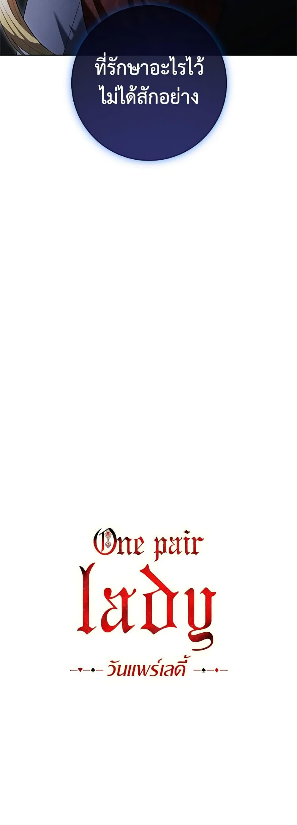 Manga-lc-com อ่านมังงะ อ่านการ์ตูน ออนไลน์ ฟรี One Pair Lady ตอนที่ 1 2 3 4 5 6 7 8 9 10 11 12 13 14 ฟรี ไม่มีโฆษณา Manga-lc - อ่าน มังงะ อ่าน การ์ตูน ออนไลน์ อ่านมังงะ ฟรี