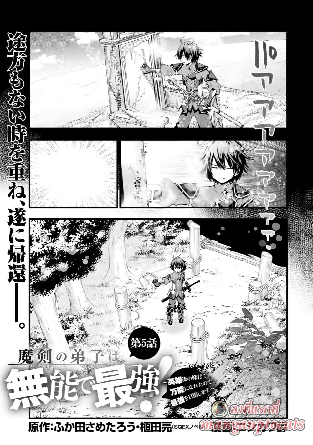Manga-lc-com อ่านมังงะ อ่านการ์ตูน ออนไลน์ ฟรี Maken no Deshi wa Munou de Saikyou! ตอนที่ 1 2 3 4 5 6 7 8 9 10 11 12 13 14 ฟรี ไม่มีโฆษณา Manga-lc - อ่าน มังงะ อ่าน การ์ตูน ออนไลน์ อ่านมังงะ ฟรี