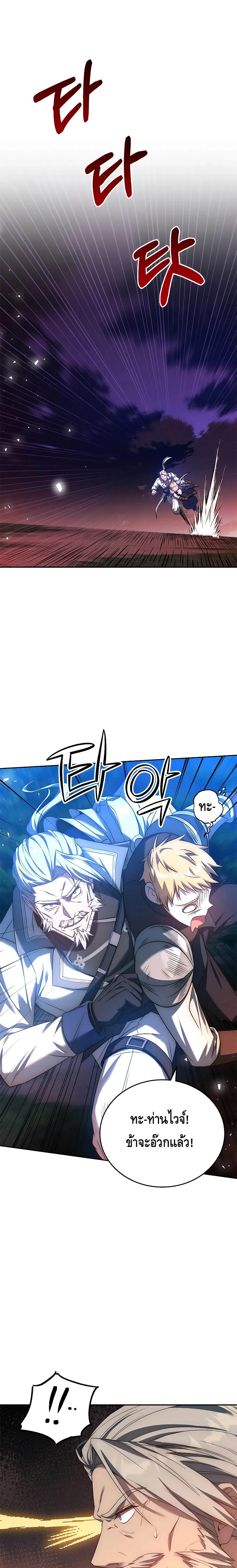 The Regressed Demon Lord is Kind การกล_บมาของราชาป_ศาจผ_อ_อนโยน ตอนที่ ตอนที่ 14 รูปที่ 1