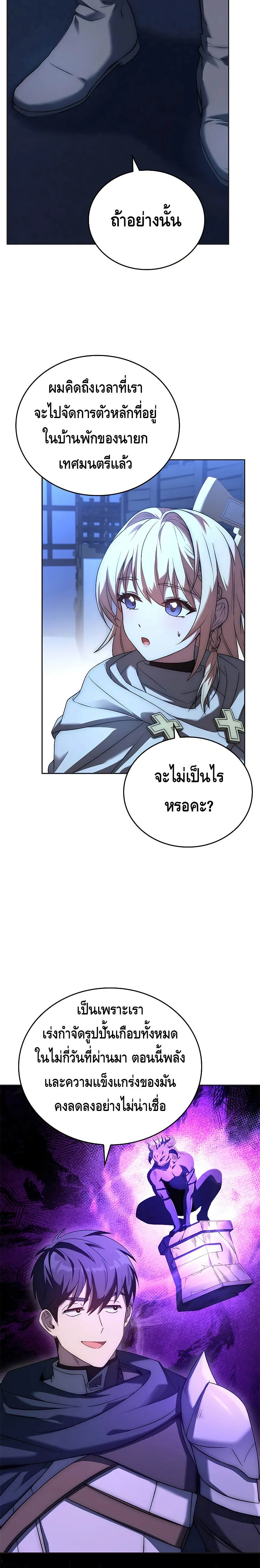 The Regressed Demon Lord is Kind การกล_บมาของราชาป_ศาจผ_อ_อนโยน ตอนที่ ตอนที่ 14 รูปที่ 10