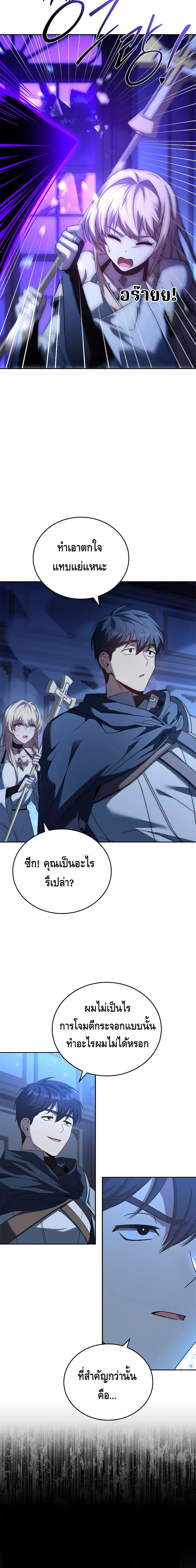 The Regressed Demon Lord is Kind การกล_บมาของราชาป_ศาจผ_อ_อนโยน ตอนที่ ตอนที่ 14 รูปที่ 16