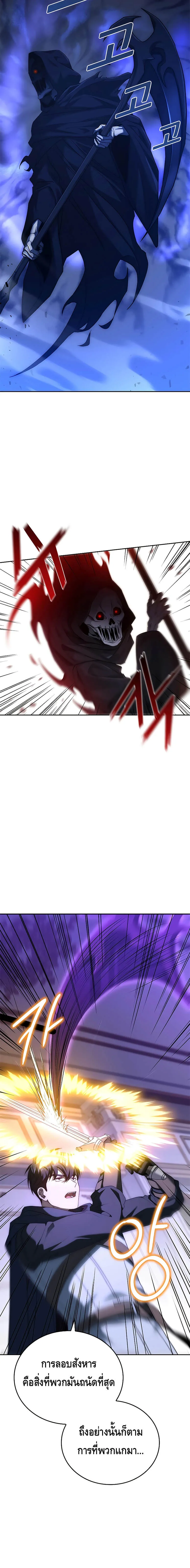 The Regressed Demon Lord is Kind การกล_บมาของราชาป_ศาจผ_อ_อนโยน ตอนที่ ตอนที่ 14 รูปที่ 18