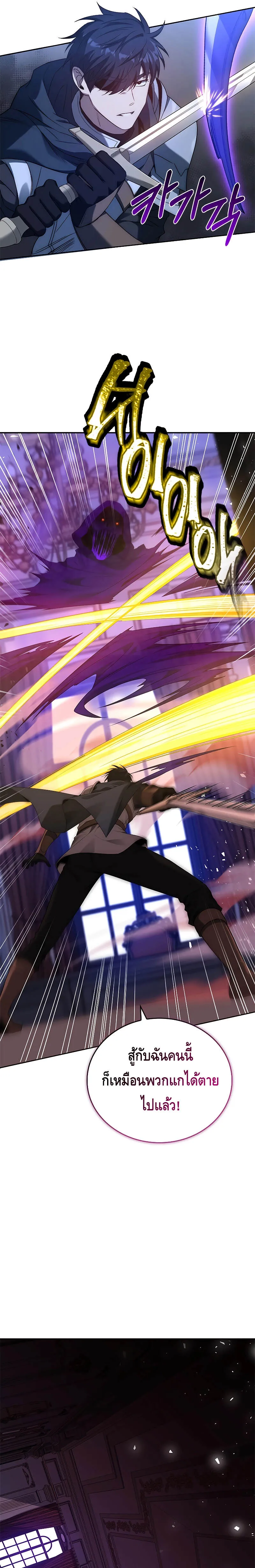 The Regressed Demon Lord is Kind การกล_บมาของราชาป_ศาจผ_อ_อนโยน ตอนที่ ตอนที่ 14 รูปที่ 19