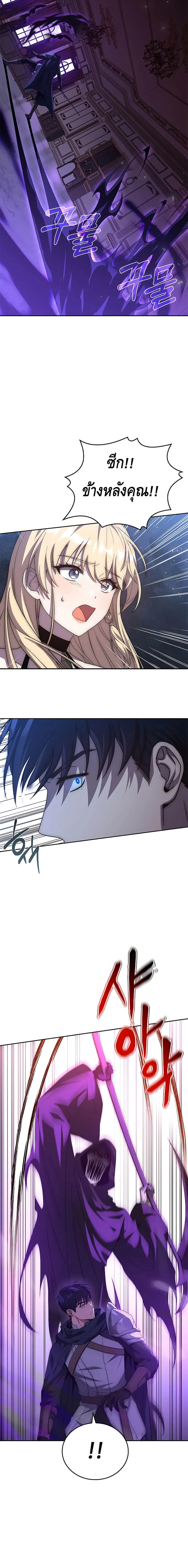 The Regressed Demon Lord is Kind การกล_บมาของราชาป_ศาจผ_อ_อนโยน ตอนที่ ตอนที่ 14 รูปที่ 20