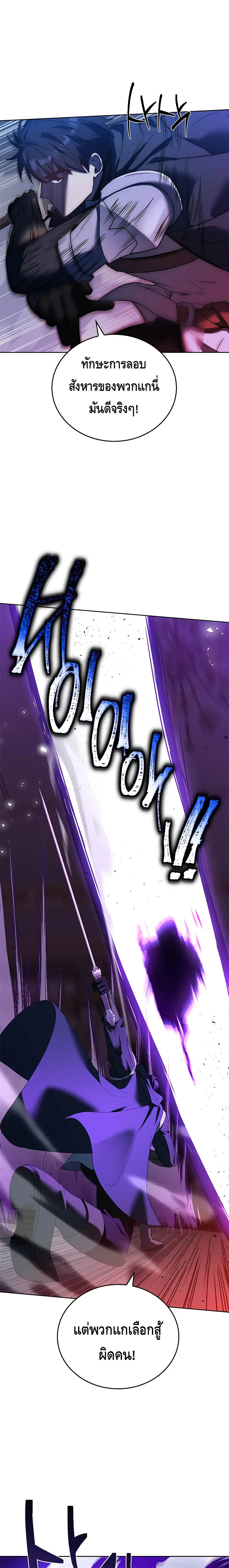 The Regressed Demon Lord is Kind การกล_บมาของราชาป_ศาจผ_อ_อนโยน ตอนที่ ตอนที่ 14 รูปที่ 21