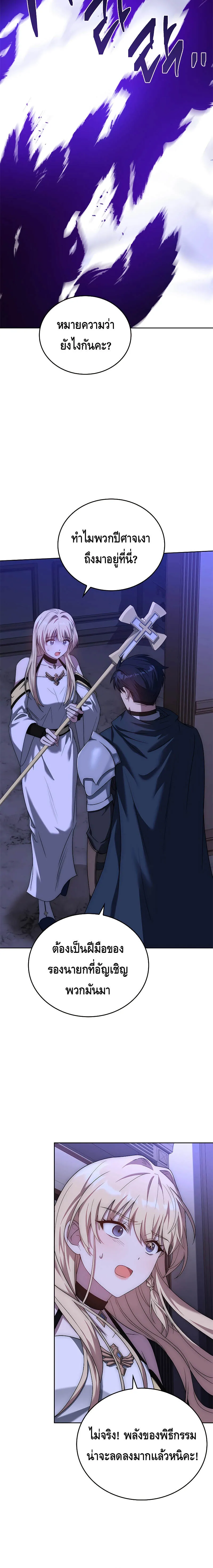 The Regressed Demon Lord is Kind การกล_บมาของราชาป_ศาจผ_อ_อนโยน ตอนที่ ตอนที่ 14 รูปที่ 22