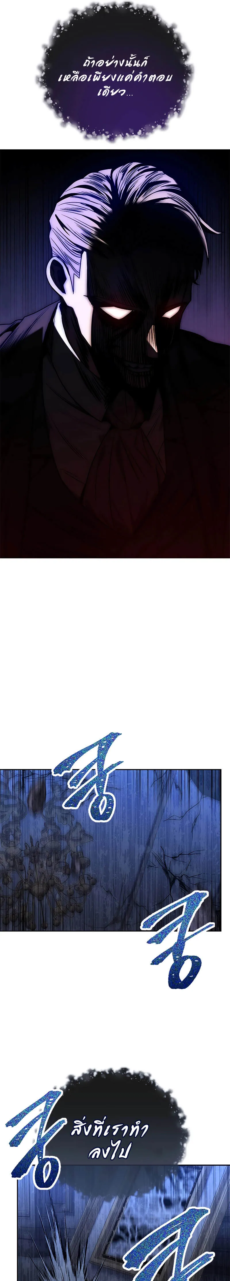 The Regressed Demon Lord is Kind การกล_บมาของราชาป_ศาจผ_อ_อนโยน ตอนที่ ตอนที่ 14 รูปที่ 23