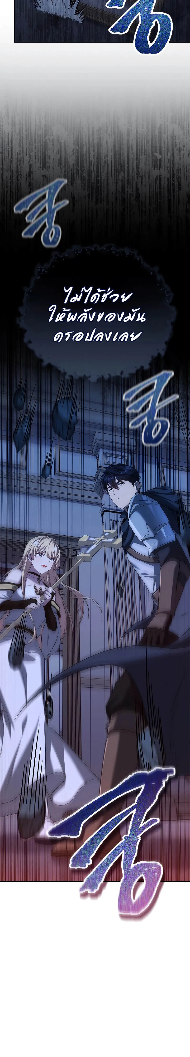 The Regressed Demon Lord is Kind การกล_บมาของราชาป_ศาจผ_อ_อนโยน ตอนที่ ตอนที่ 14 รูปที่ 24