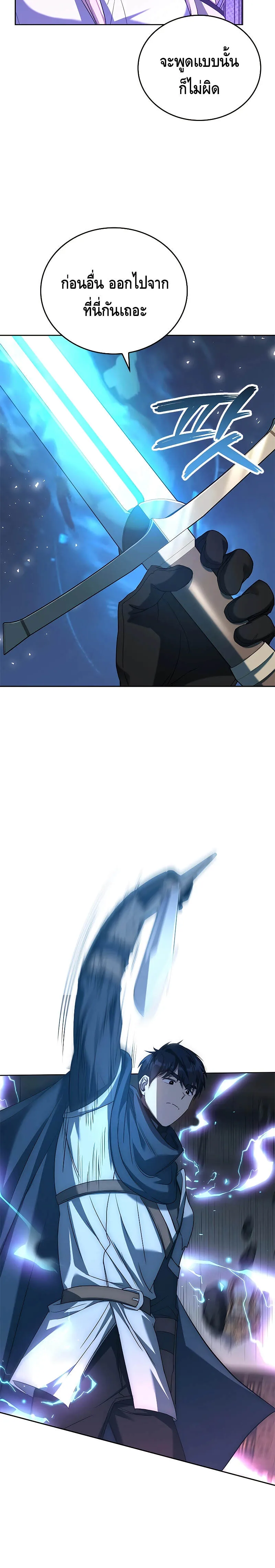 The Regressed Demon Lord is Kind การกล_บมาของราชาป_ศาจผ_อ_อนโยน ตอนที่ ตอนที่ 14 รูปที่ 26
