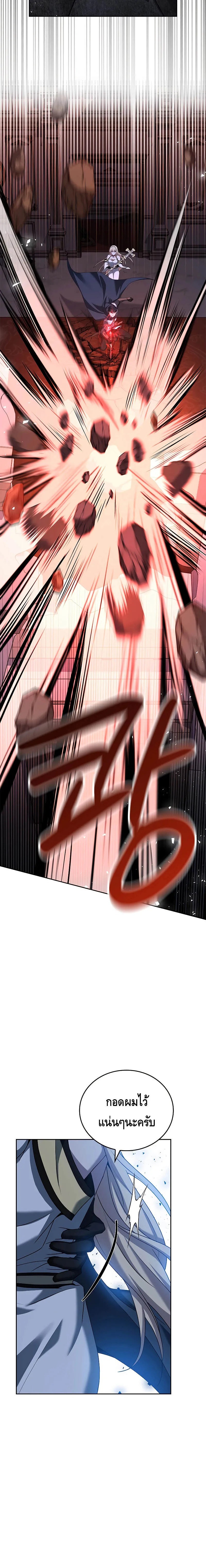 The Regressed Demon Lord is Kind การกล_บมาของราชาป_ศาจผ_อ_อนโยน ตอนที่ ตอนที่ 14 รูปที่ 28