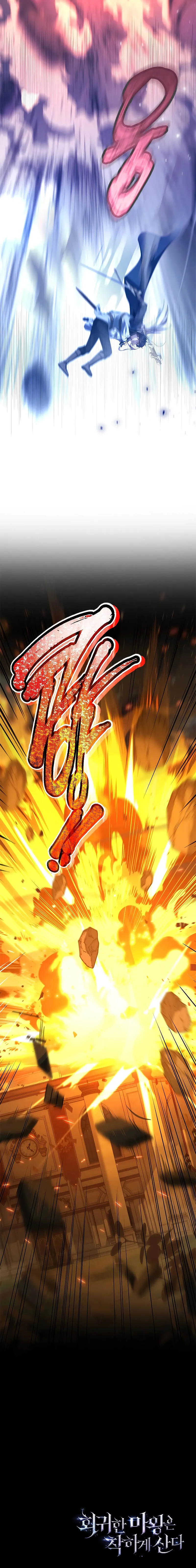 The Regressed Demon Lord is Kind การกล_บมาของราชาป_ศาจผ_อ_อนโยน ตอนที่ ตอนที่ 14 รูปที่ 30