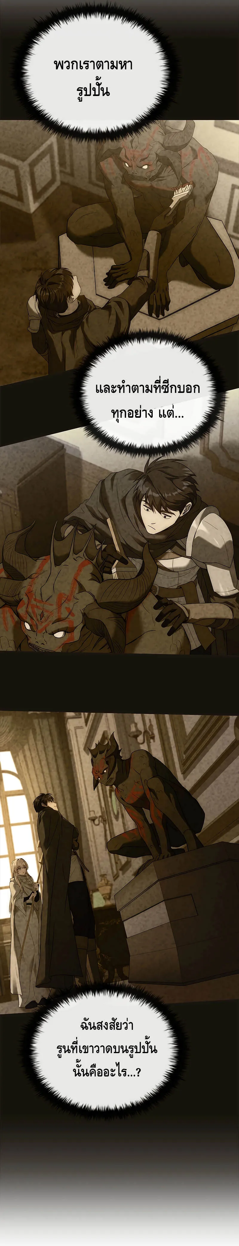 The Regressed Demon Lord is Kind การกล_บมาของราชาป_ศาจผ_อ_อนโยน ตอนที่ ตอนที่ 14 รูปที่ 5