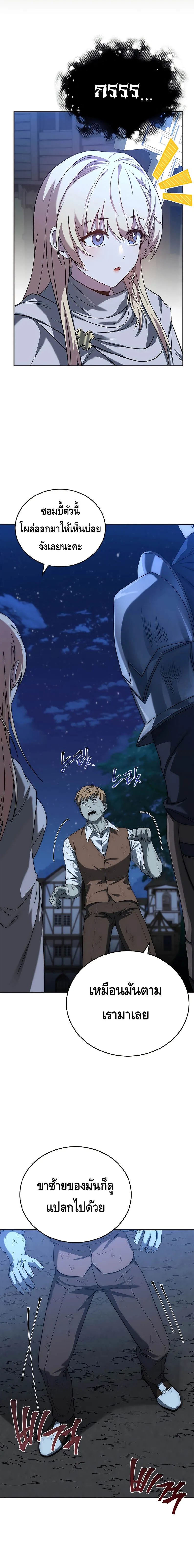 The Regressed Demon Lord is Kind การกล_บมาของราชาป_ศาจผ_อ_อนโยน ตอนที่ ตอนที่ 14 รูปที่ 6