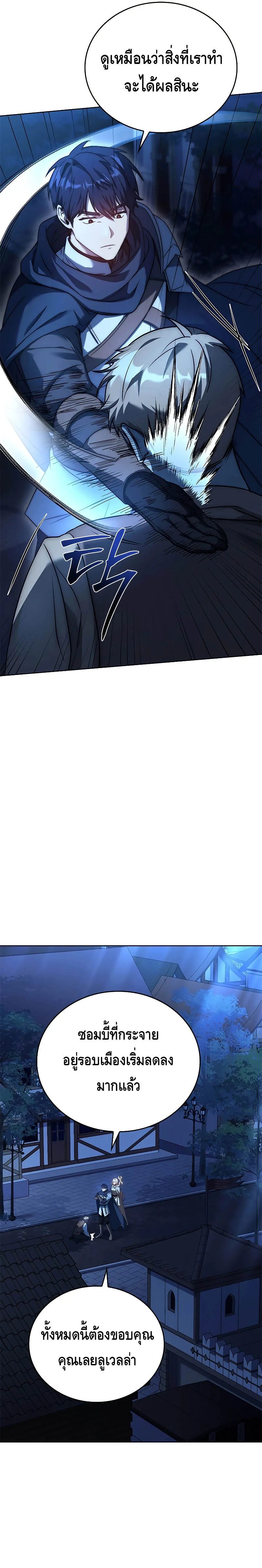 The Regressed Demon Lord is Kind การกล_บมาของราชาป_ศาจผ_อ_อนโยน ตอนที่ ตอนที่ 14 รูปที่ 7