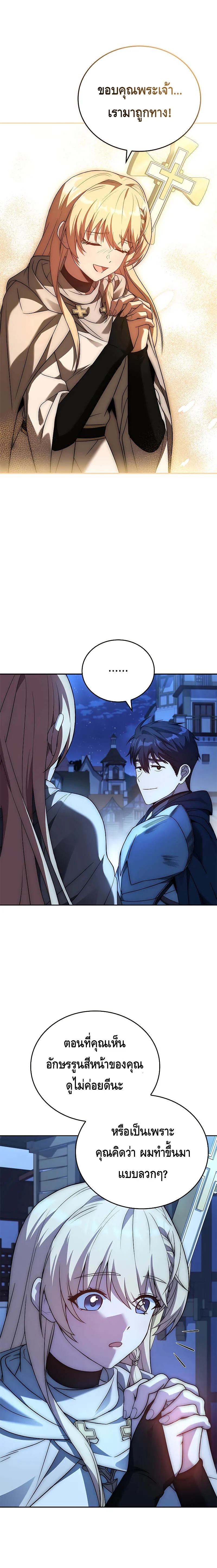 The Regressed Demon Lord is Kind การกล_บมาของราชาป_ศาจผ_อ_อนโยน ตอนที่ ตอนที่ 14 รูปที่ 8