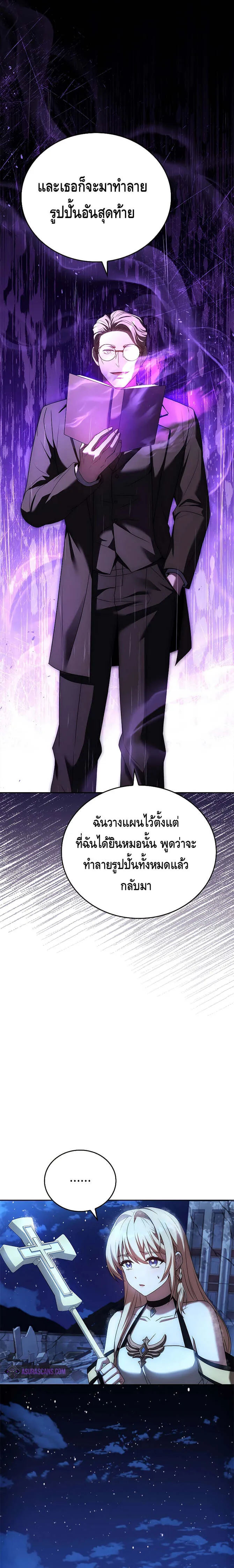 The Regressed Demon Lord is Kind การกล_บมาของราชาป_ศาจผ_อ_อนโยน ตอนที่ ตอนที่ 15 รูปที่ 10