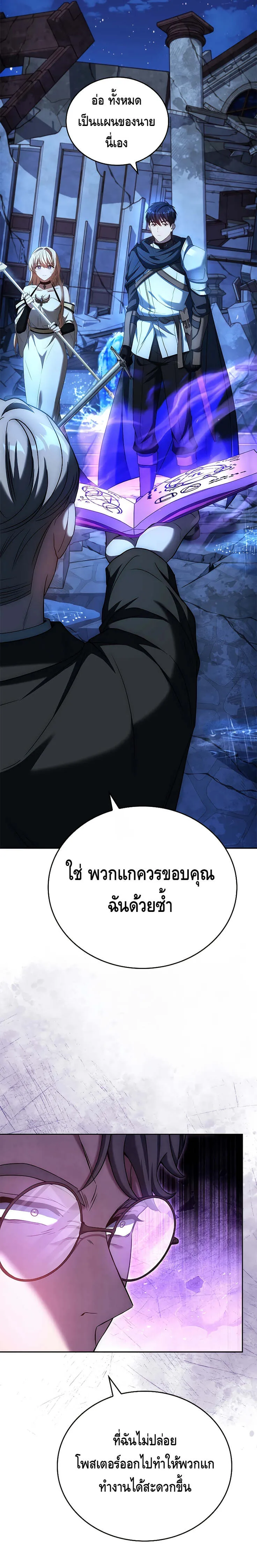 The Regressed Demon Lord is Kind การกล_บมาของราชาป_ศาจผ_อ_อนโยน ตอนที่ ตอนที่ 15 รูปที่ 11