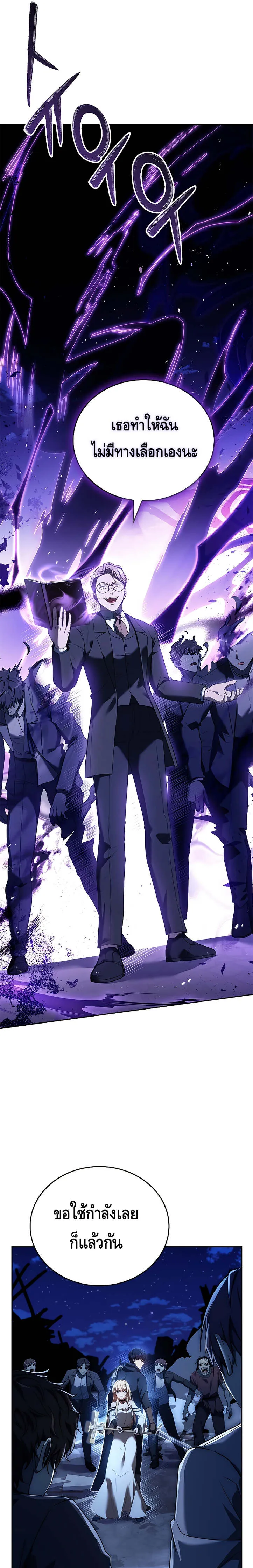 The Regressed Demon Lord is Kind การกล_บมาของราชาป_ศาจผ_อ_อนโยน ตอนที่ ตอนที่ 15 รูปที่ 15