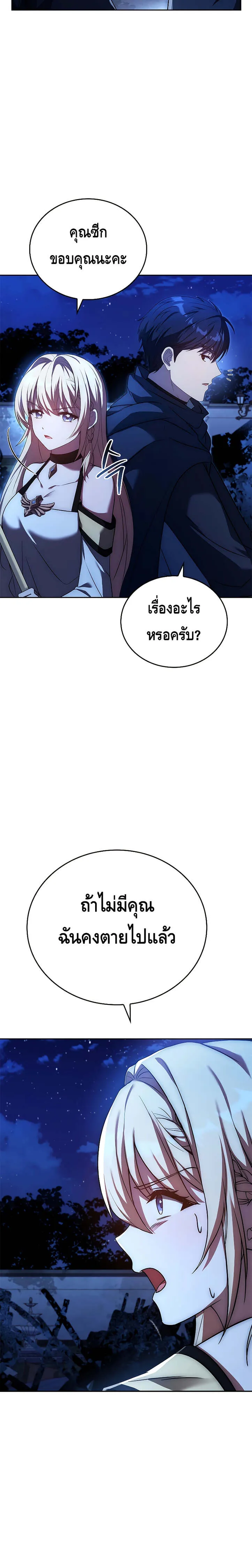 The Regressed Demon Lord is Kind การกล_บมาของราชาป_ศาจผ_อ_อนโยน ตอนที่ ตอนที่ 15 รูปที่ 16