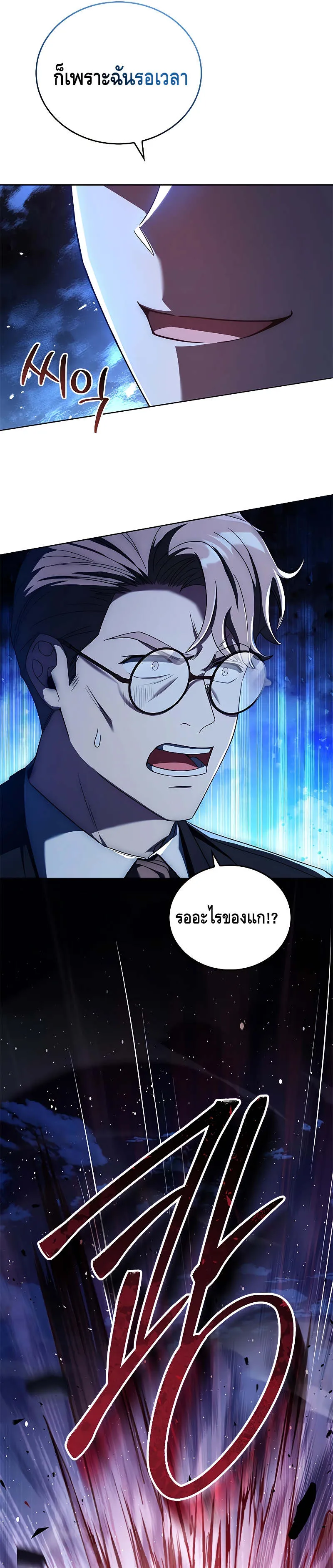 The Regressed Demon Lord is Kind การกล_บมาของราชาป_ศาจผ_อ_อนโยน ตอนที่ ตอนที่ 15 รูปที่ 19