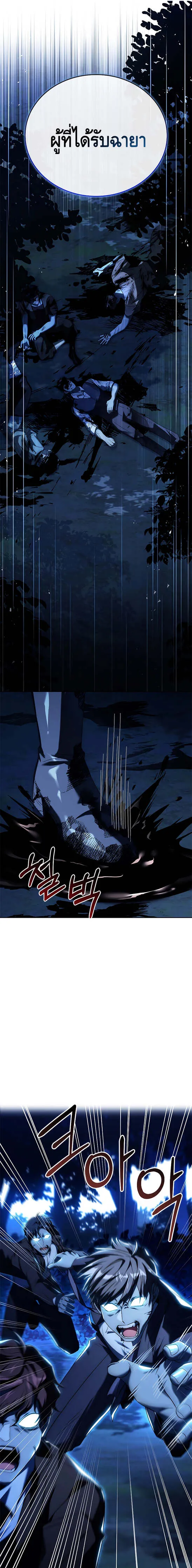 The Regressed Demon Lord is Kind การกล_บมาของราชาป_ศาจผ_อ_อนโยน ตอนที่ ตอนที่ 15 รูปที่ 21