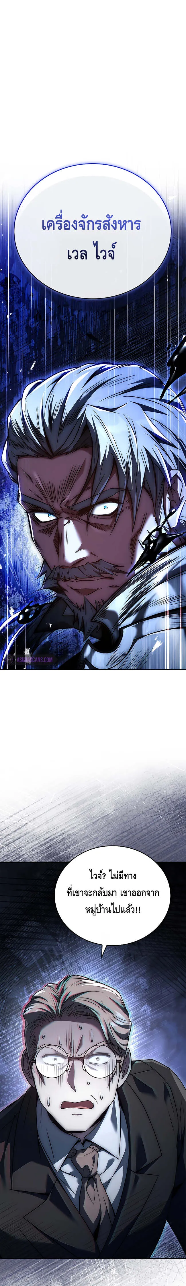 The Regressed Demon Lord is Kind การกล_บมาของราชาป_ศาจผ_อ_อนโยน ตอนที่ ตอนที่ 15 รูปที่ 23