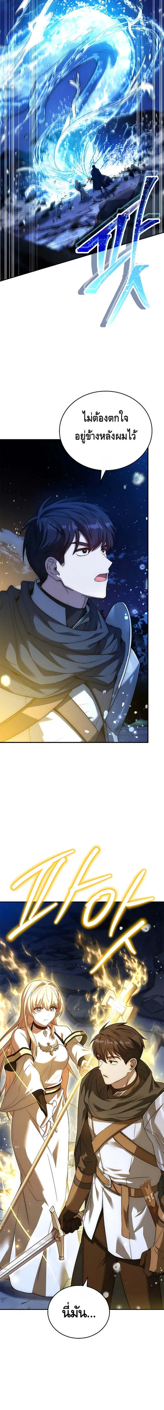 The Regressed Demon Lord is Kind การกล_บมาของราชาป_ศาจผ_อ_อนโยน ตอนที่ ตอนที่ 15 รูปที่ 26