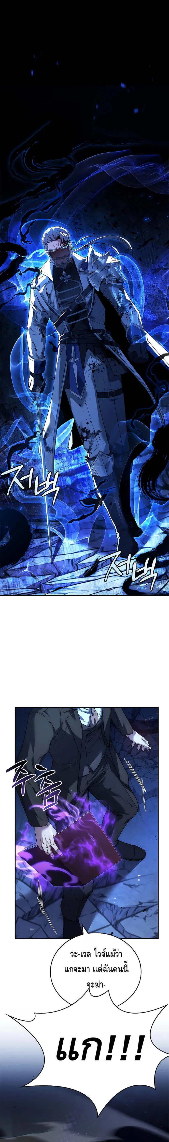 The Regressed Demon Lord is Kind การกล_บมาของราชาป_ศาจผ_อ_อนโยน ตอนที่ ตอนที่ 16 รูปที่ 1