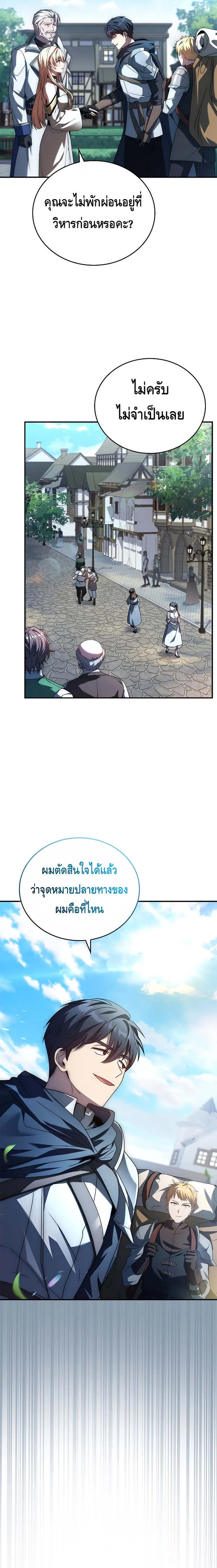 The Regressed Demon Lord is Kind การกล_บมาของราชาป_ศาจผ_อ_อนโยน ตอนที่ ตอนที่ 16 รูปที่ 13