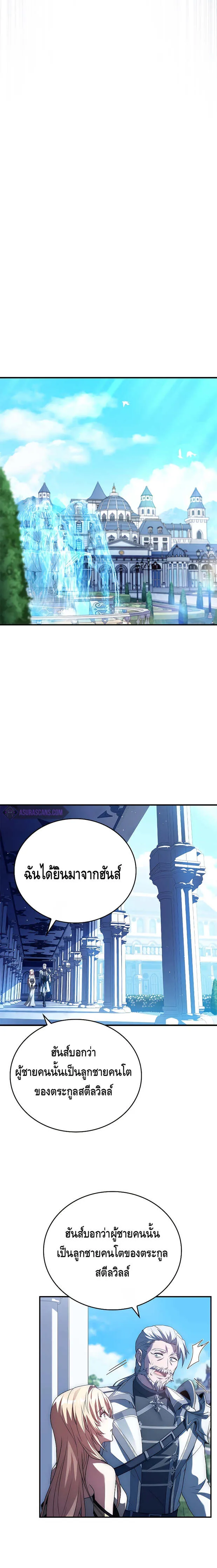 The Regressed Demon Lord is Kind การกล_บมาของราชาป_ศาจผ_อ_อนโยน ตอนที่ ตอนที่ 16 รูปที่ 14