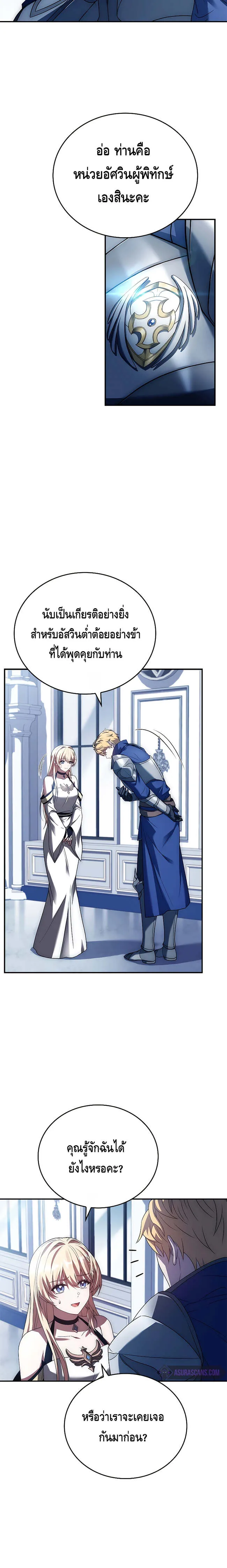 The Regressed Demon Lord is Kind การกล_บมาของราชาป_ศาจผ_อ_อนโยน ตอนที่ ตอนที่ 16 รูปที่ 18