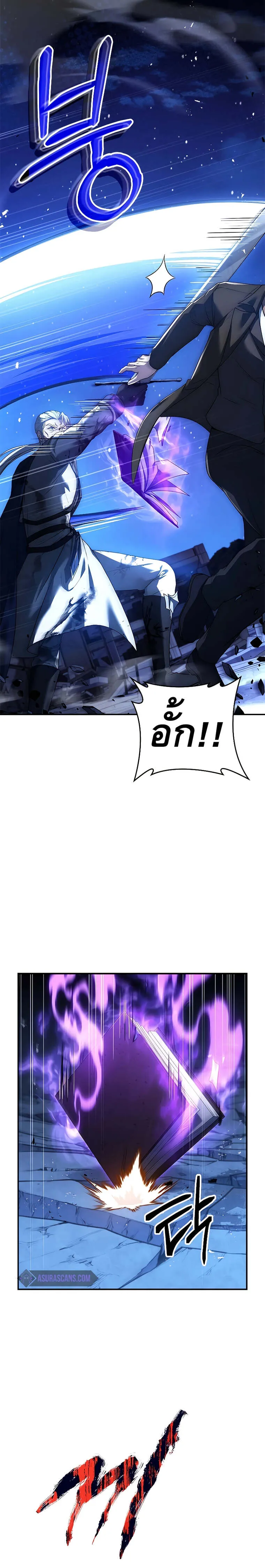 The Regressed Demon Lord is Kind การกล_บมาของราชาป_ศาจผ_อ_อนโยน ตอนที่ ตอนที่ 16 รูปที่ 2