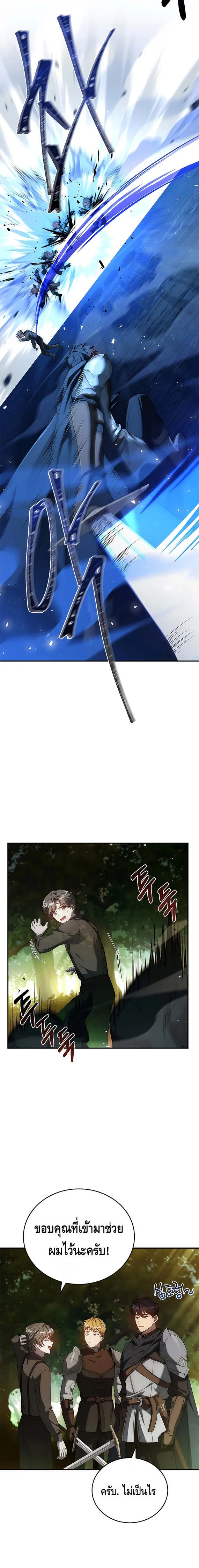 The Regressed Demon Lord is Kind การกล_บมาของราชาป_ศาจผ_อ_อนโยน ตอนที่ ตอนที่ 16 รูปที่ 24