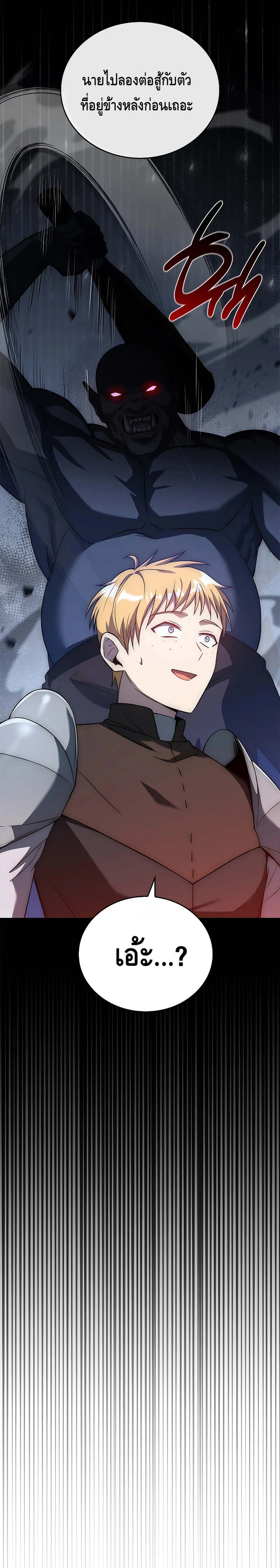 The Regressed Demon Lord is Kind การกล_บมาของราชาป_ศาจผ_อ_อนโยน ตอนที่ ตอนที่ 16 รูปที่ 29