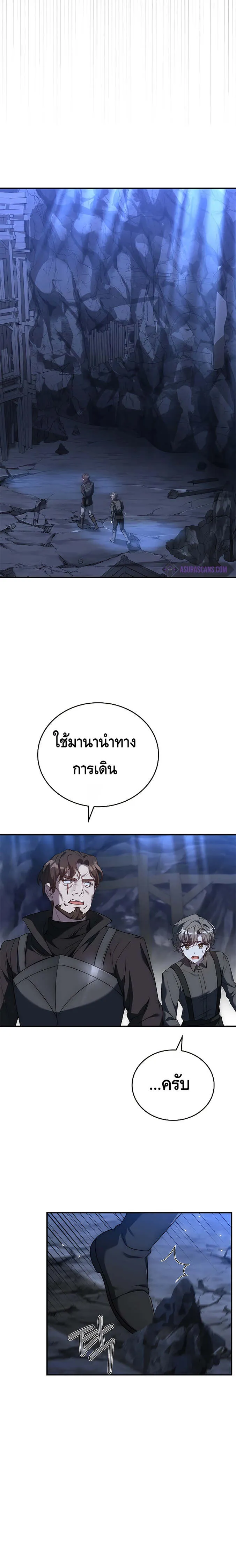 The Regressed Demon Lord is Kind การกล_บมาของราชาป_ศาจผ_อ_อนโยน ตอนที่ ตอนที่ 16 รูปที่ 30