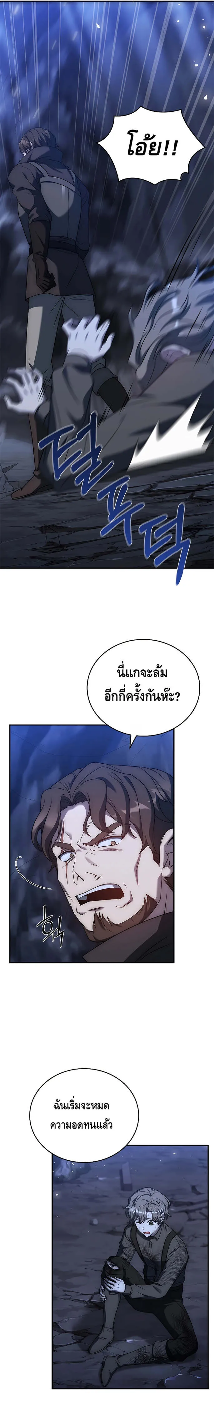 The Regressed Demon Lord is Kind การกล_บมาของราชาป_ศาจผ_อ_อนโยน ตอนที่ ตอนที่ 16 รูปที่ 31