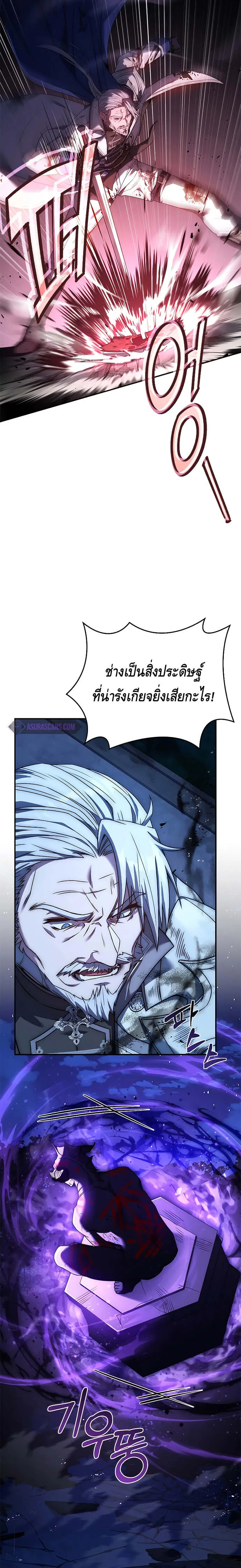 The Regressed Demon Lord is Kind การกล_บมาของราชาป_ศาจผ_อ_อนโยน ตอนที่ ตอนที่ 16 รูปที่ 4