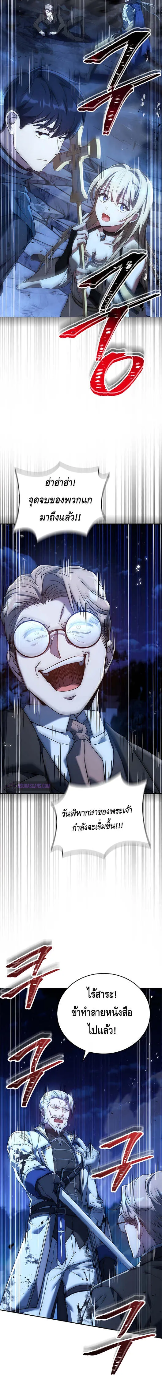 The Regressed Demon Lord is Kind การกล_บมาของราชาป_ศาจผ_อ_อนโยน ตอนที่ ตอนที่ 16 รูปที่ 6