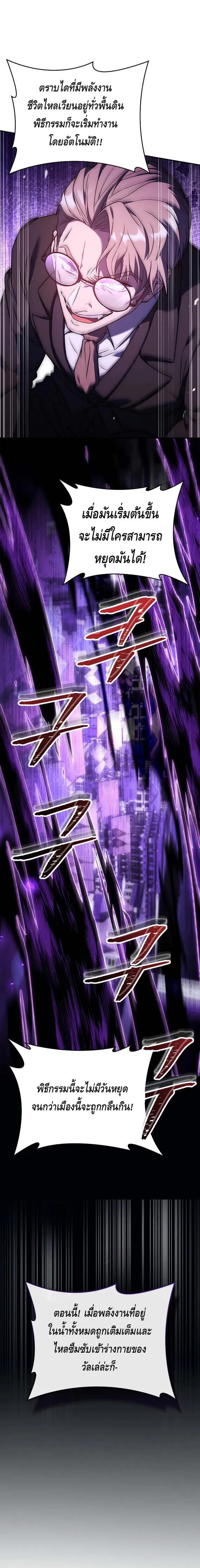 The Regressed Demon Lord is Kind การกล_บมาของราชาป_ศาจผ_อ_อนโยน ตอนที่ ตอนที่ 16 รูปที่ 7