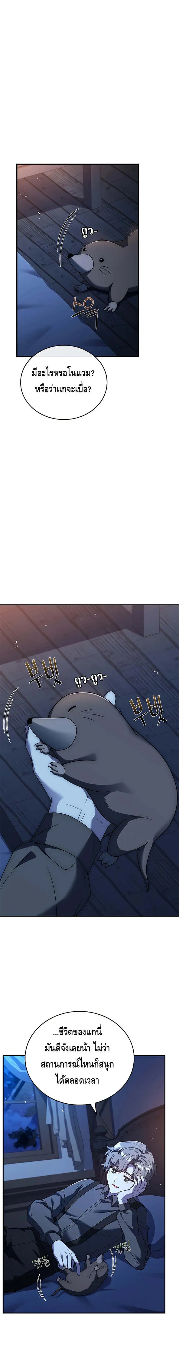 The Regressed Demon Lord is Kind การกล_บมาของราชาป_ศาจผ_อ_อนโยน ตอนที่ ตอนที่ 17 รูปที่ 18