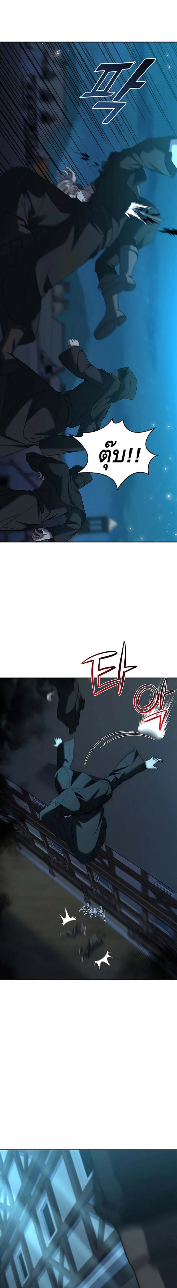 The Regressed Demon Lord is Kind การกล_บมาของราชาป_ศาจผ_อ_อนโยน ตอนที่ ตอนที่ 17 รูปที่ 32