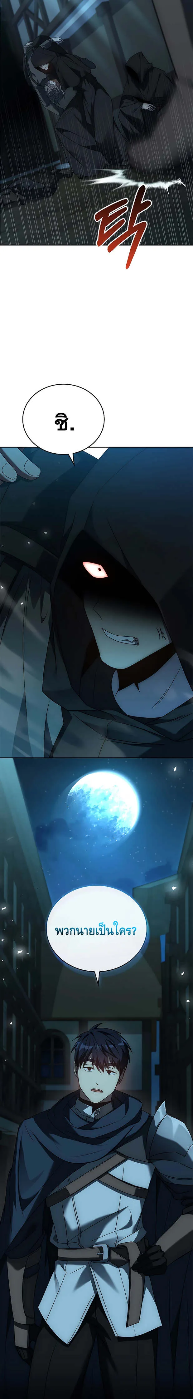 The Regressed Demon Lord is Kind การกล_บมาของราชาป_ศาจผ_อ_อนโยน ตอนที่ ตอนที่ 17 รูปที่ 33