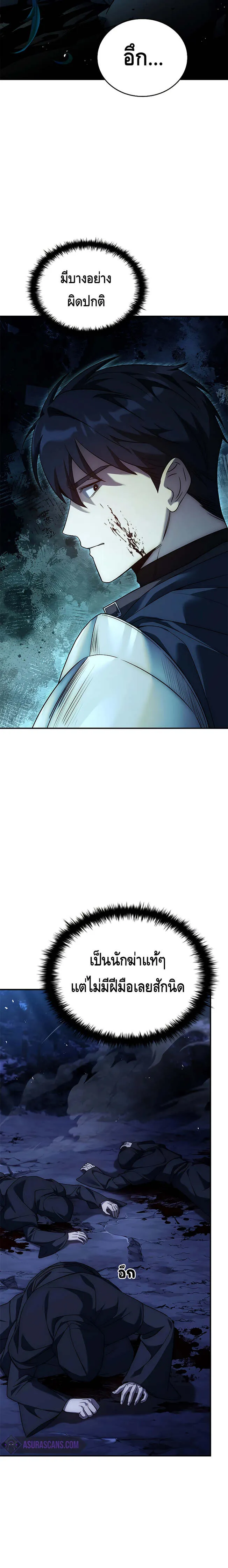 The Regressed Demon Lord is Kind การกล_บมาของราชาป_ศาจผ_อ_อนโยน ตอนที่ ตอนที่ 18 รูปที่ 12