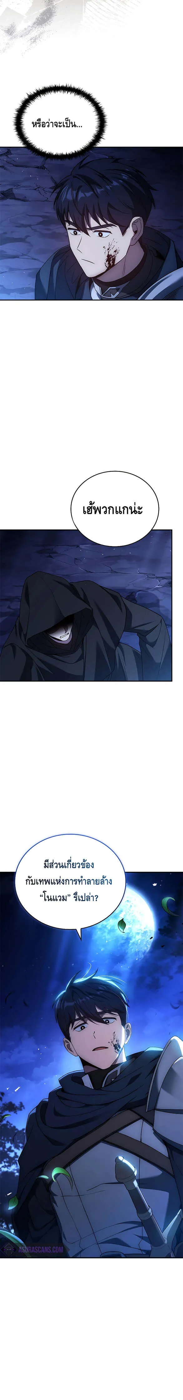 The Regressed Demon Lord is Kind การกล_บมาของราชาป_ศาจผ_อ_อนโยน ตอนที่ ตอนที่ 18 รูปที่ 14